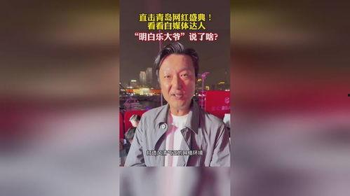 网红乐爷,网红界的娱乐风向标,带你领略潮流魅力