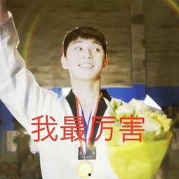 朴叙俊动态表情包,捕捉明星的喜怒哀乐