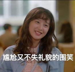 朴叙俊动态表情包,捕捉明星的喜怒哀乐