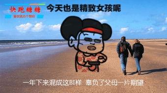 乡愁搞笑改编,笑谈家乡那些事儿