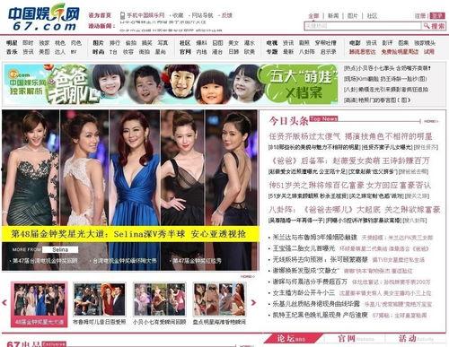 天记娱乐网,揭秘娱乐圈幕后故事，带你领略明星风采