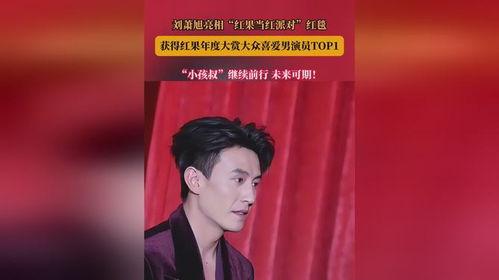 山里红演员介绍,探寻演员背后的故事与魅力