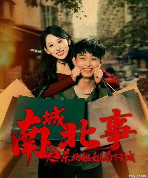 山里红演员介绍,探寻演员背后的故事与魅力