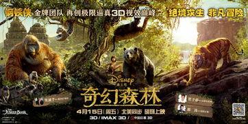 奇幻森林特效花絮,魔法森林背后的奇幻旅程